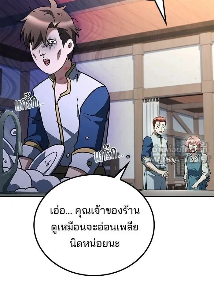 A Wizard’s Restaurant ฉันจะเป็นให้ได้เลยมาสเตอร์เชฟในต่างโลก ตอนที่ 128 หน้า 132