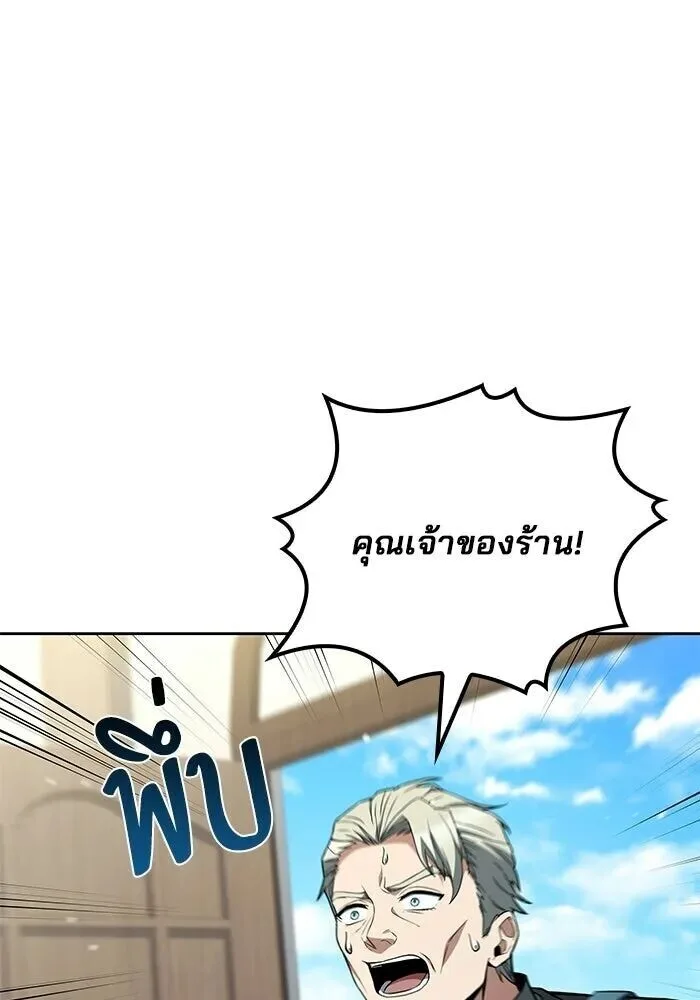 A Wizard’s Restaurant ฉันจะเป็นให้ได้เลยมาสเตอร์เชฟในต่างโลก ตอนที่ 128 หน้า 133