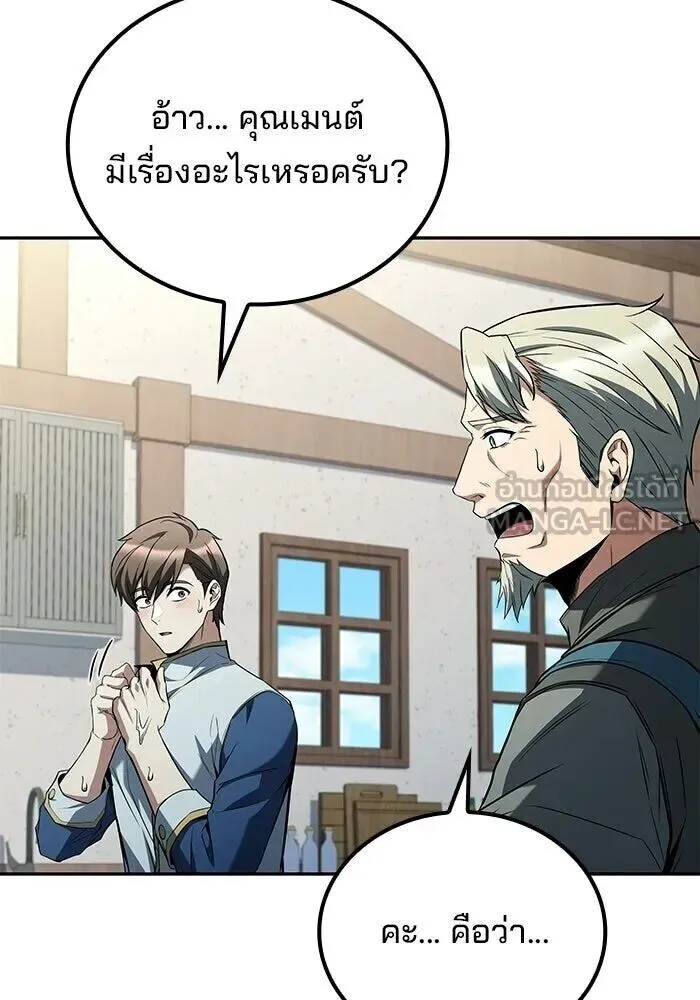 A Wizard’s Restaurant ฉันจะเป็นให้ได้เลยมาสเตอร์เชฟในต่างโลก ตอนที่ 128 หน้า 135