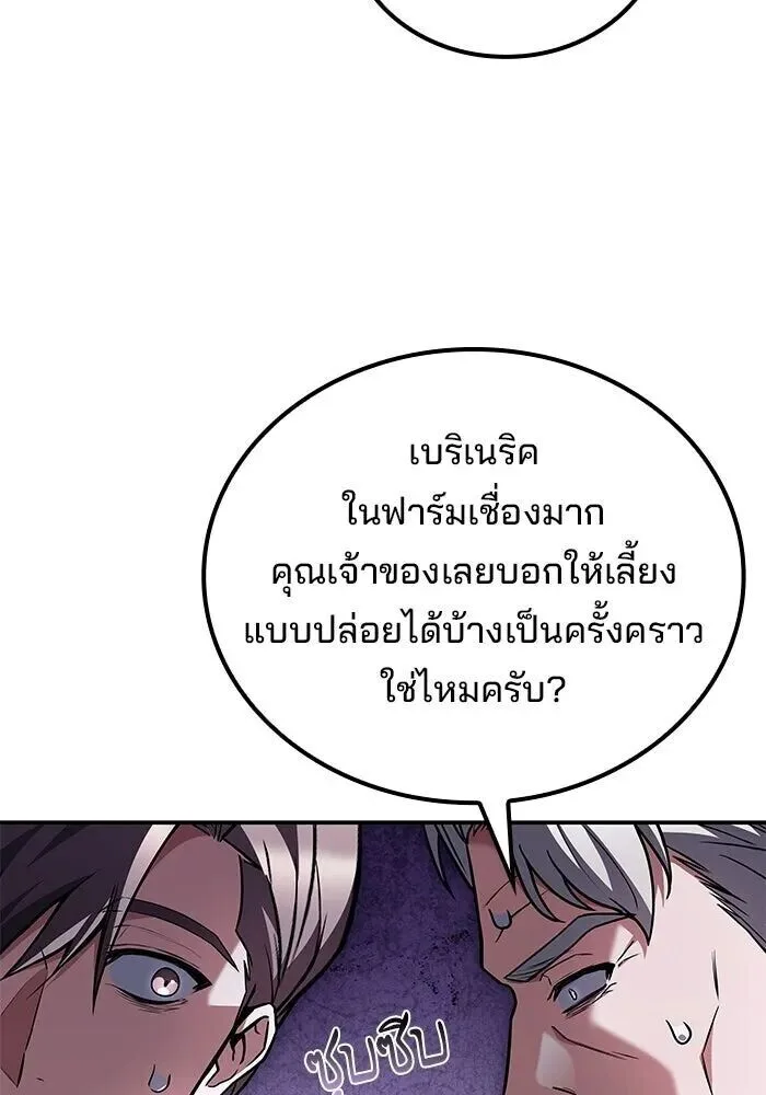 A Wizard’s Restaurant ฉันจะเป็นให้ได้เลยมาสเตอร์เชฟในต่างโลก ตอนที่ 128 หน้า 136
