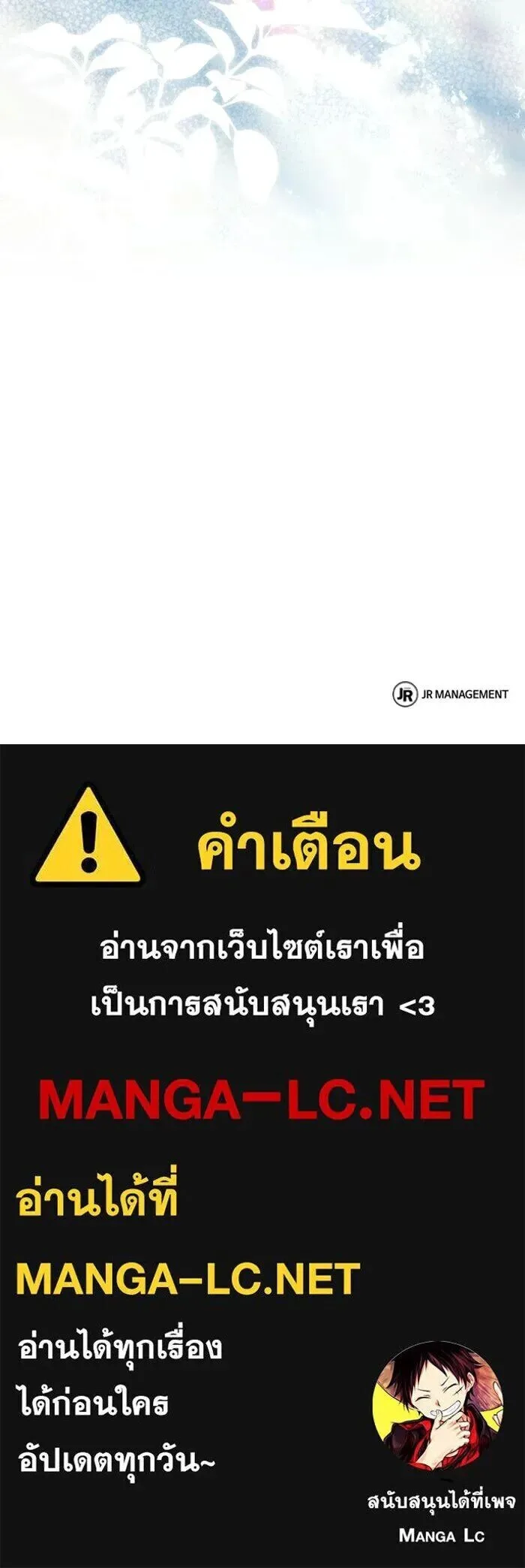 A Wizard’s Restaurant ฉันจะเป็นให้ได้เลยมาสเตอร์เชฟในต่างโลก ตอนที่ 128 หน้า 140
