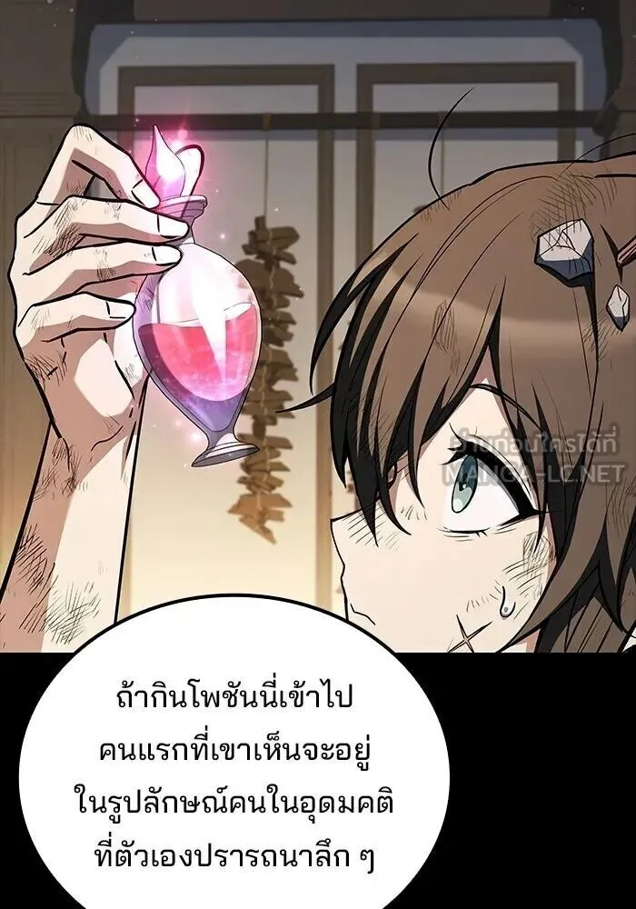 A Wizard’s Restaurant ฉันจะเป็นให้ได้เลยมาสเตอร์เชฟในต่างโลก ตอนที่ 128 หน้า 15