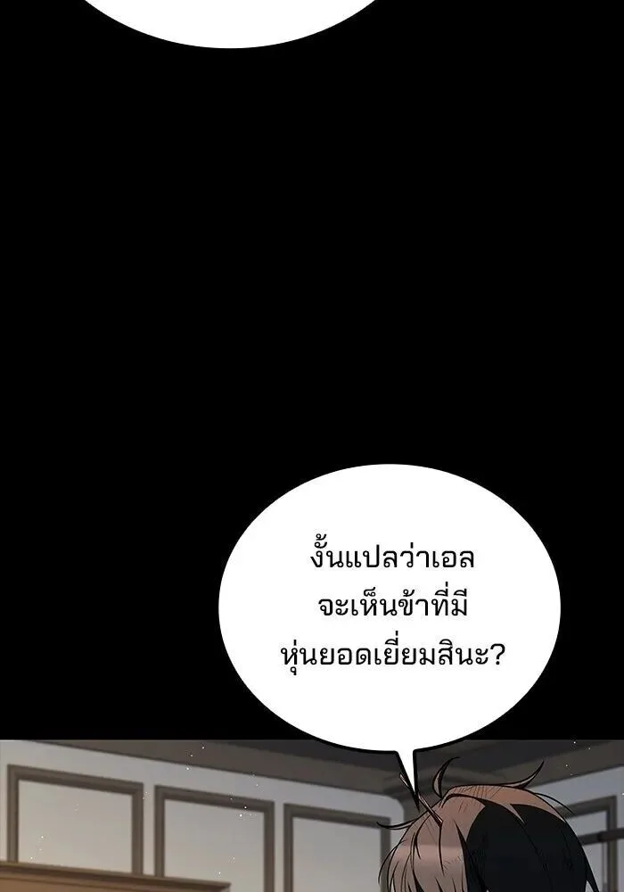 A Wizard’s Restaurant ฉันจะเป็นให้ได้เลยมาสเตอร์เชฟในต่างโลก ตอนที่ 128 หน้า 16