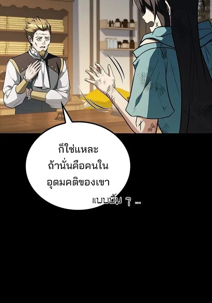 A Wizard’s Restaurant ฉันจะเป็นให้ได้เลยมาสเตอร์เชฟในต่างโลก ตอนที่ 128 หน้า 17