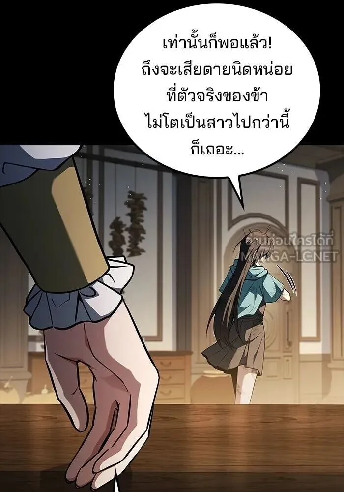 A Wizard’s Restaurant ฉันจะเป็นให้ได้เลยมาสเตอร์เชฟในต่างโลก ตอนที่ 128 หน้า 18