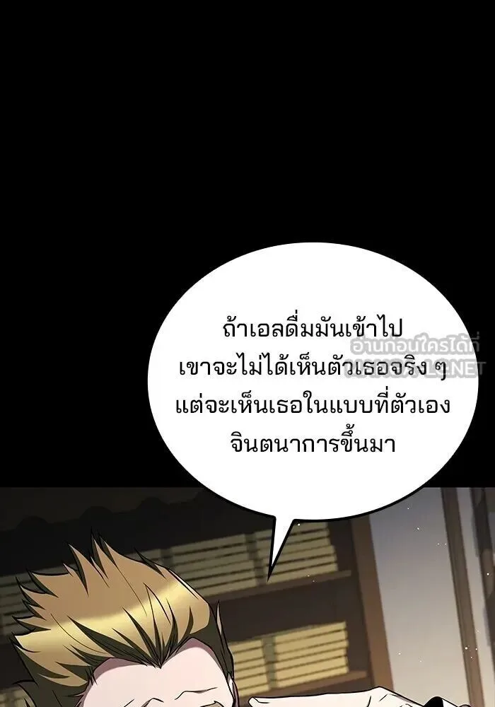 A Wizard’s Restaurant ฉันจะเป็นให้ได้เลยมาสเตอร์เชฟในต่างโลก ตอนที่ 128 หน้า 21