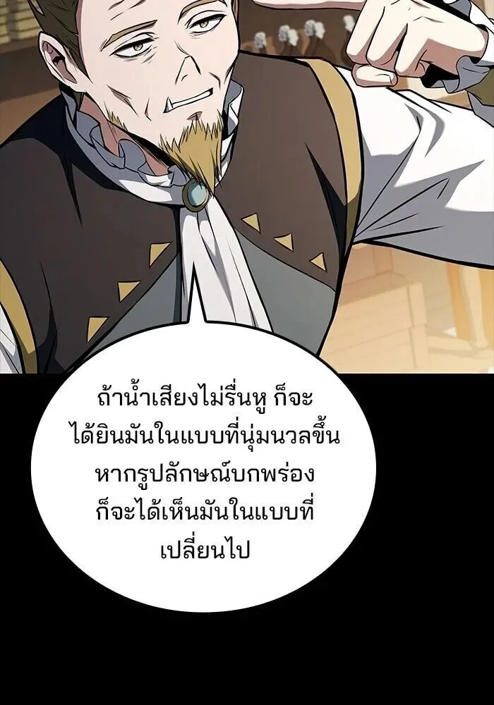 A Wizard’s Restaurant ฉันจะเป็นให้ได้เลยมาสเตอร์เชฟในต่างโลก ตอนที่ 128 หน้า 22