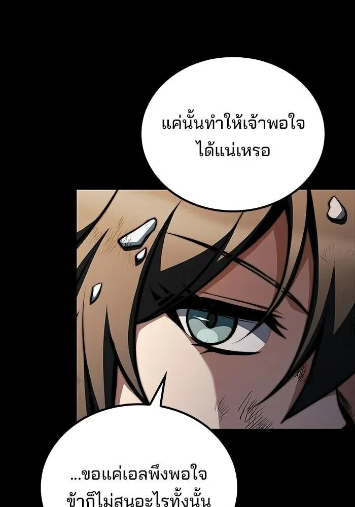 A Wizard’s Restaurant ฉันจะเป็นให้ได้เลยมาสเตอร์เชฟในต่างโลก ตอนที่ 128 หน้า 23