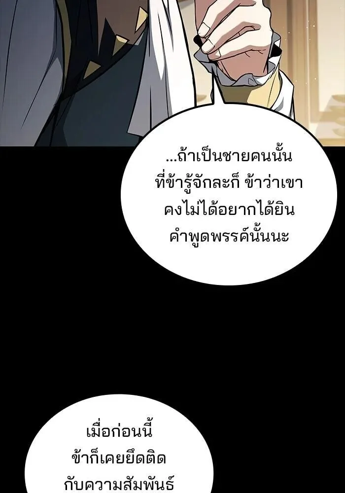 A Wizard’s Restaurant ฉันจะเป็นให้ได้เลยมาสเตอร์เชฟในต่างโลก ตอนที่ 128 หน้า 25