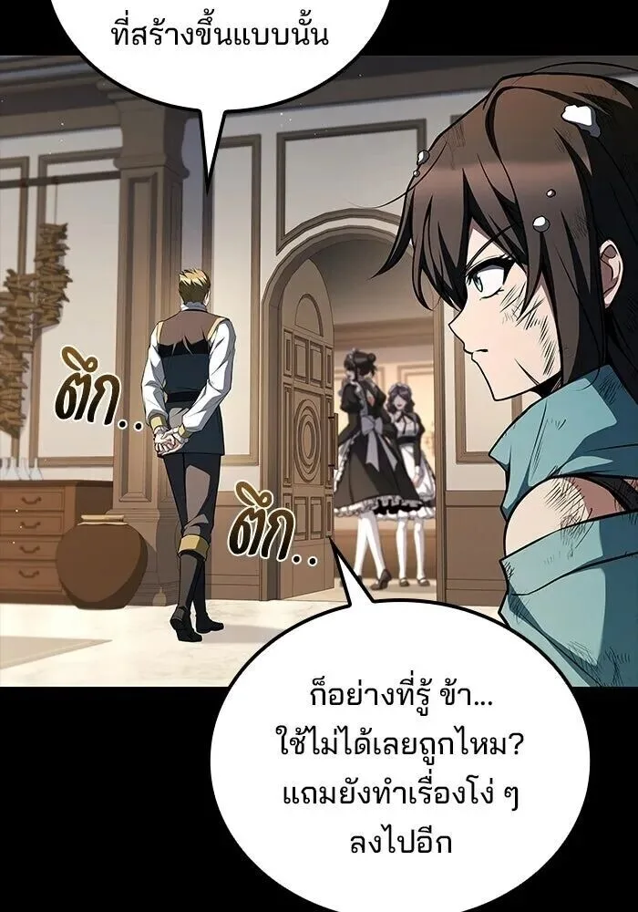 A Wizard’s Restaurant ฉันจะเป็นให้ได้เลยมาสเตอร์เชฟในต่างโลก ตอนที่ 128 หน้า 26