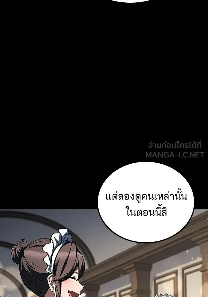 A Wizard’s Restaurant ฉันจะเป็นให้ได้เลยมาสเตอร์เชฟในต่างโลก ตอนที่ 128 หน้า 27