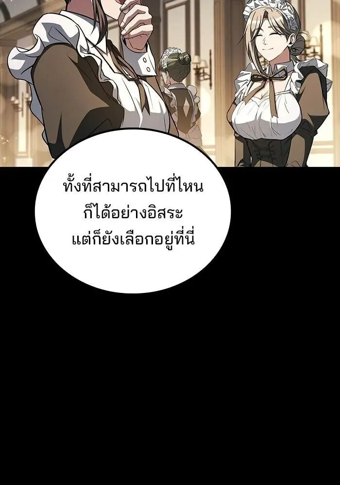 A Wizard’s Restaurant ฉันจะเป็นให้ได้เลยมาสเตอร์เชฟในต่างโลก ตอนที่ 128 หน้า 28