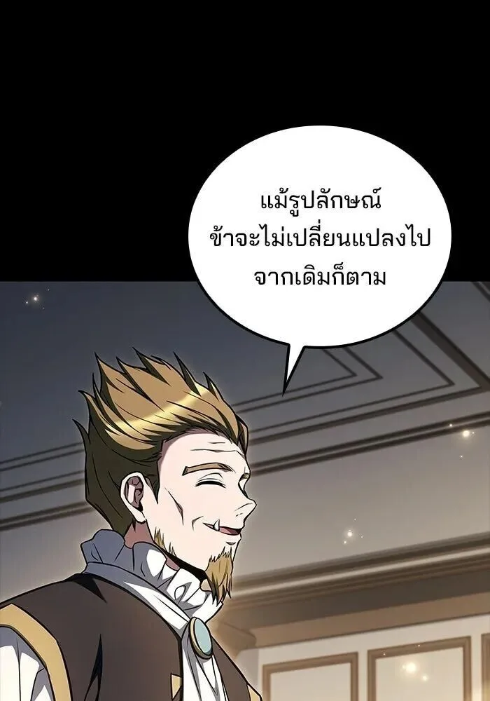 A Wizard’s Restaurant ฉันจะเป็นให้ได้เลยมาสเตอร์เชฟในต่างโลก ตอนที่ 128 หน้า 29