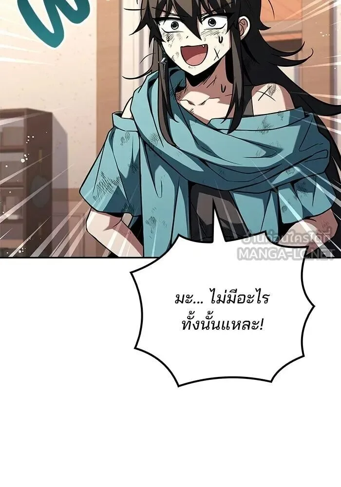 A Wizard’s Restaurant ฉันจะเป็นให้ได้เลยมาสเตอร์เชฟในต่างโลก ตอนที่ 128 หน้า 3
