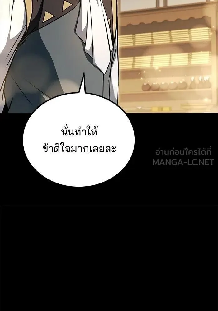 A Wizard’s Restaurant ฉันจะเป็นให้ได้เลยมาสเตอร์เชฟในต่างโลก ตอนที่ 128 หน้า 30