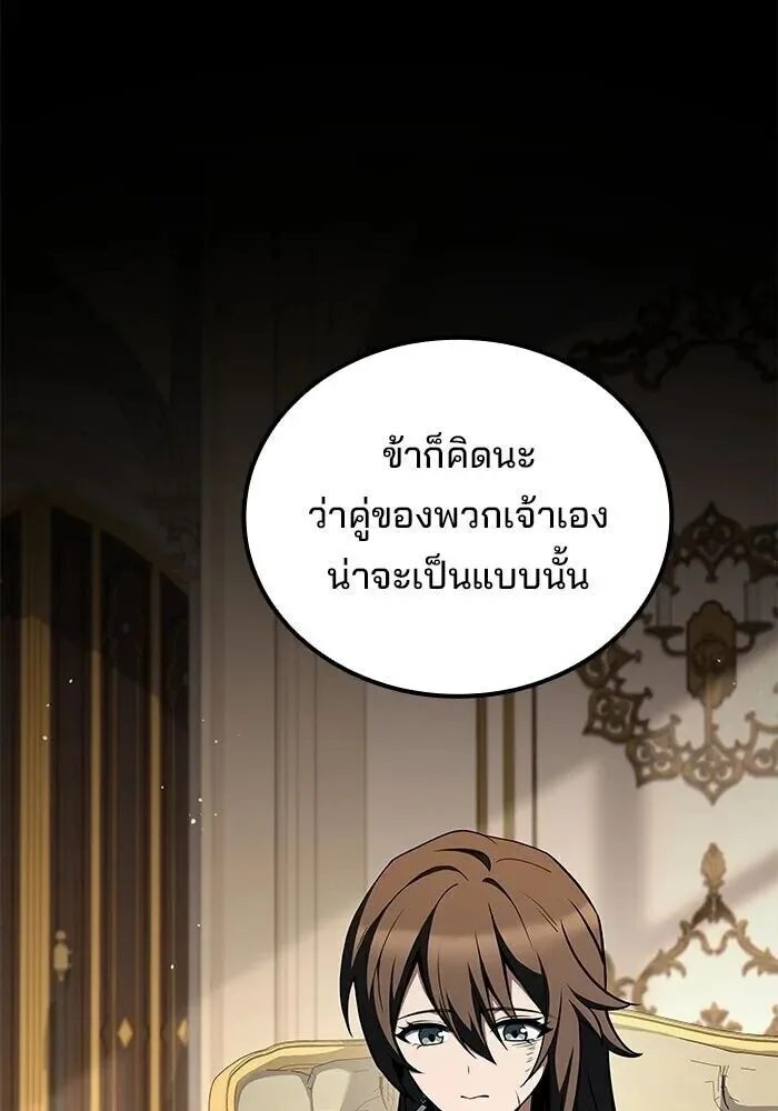 A Wizard’s Restaurant ฉันจะเป็นให้ได้เลยมาสเตอร์เชฟในต่างโลก ตอนที่ 128 หน้า 31