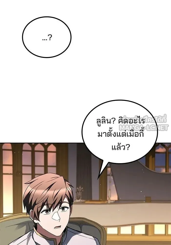 A Wizard’s Restaurant ฉันจะเป็นให้ได้เลยมาสเตอร์เชฟในต่างโลก ตอนที่ 128 หน้า 33