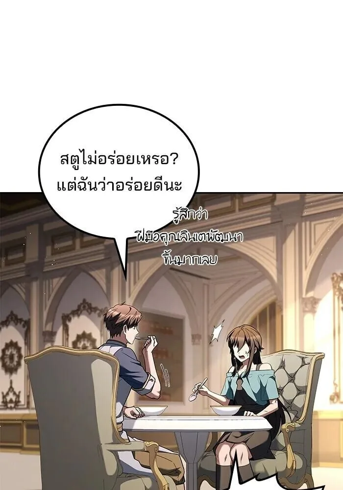 A Wizard’s Restaurant ฉันจะเป็นให้ได้เลยมาสเตอร์เชฟในต่างโลก ตอนที่ 128 หน้า 35