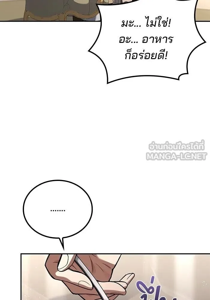 A Wizard’s Restaurant ฉันจะเป็นให้ได้เลยมาสเตอร์เชฟในต่างโลก ตอนที่ 128 หน้า 36