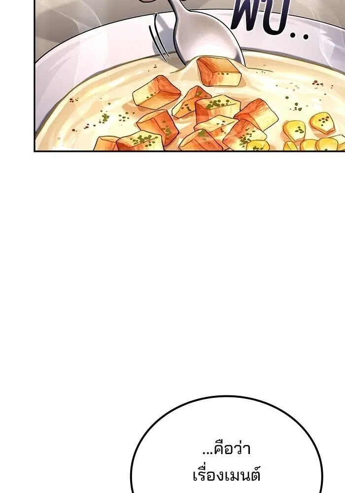 A Wizard’s Restaurant ฉันจะเป็นให้ได้เลยมาสเตอร์เชฟในต่างโลก ตอนที่ 128 หน้า 37