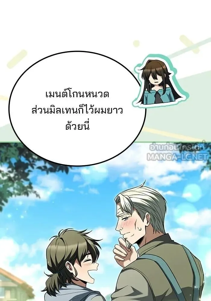A Wizard’s Restaurant ฉันจะเป็นให้ได้เลยมาสเตอร์เชฟในต่างโลก ตอนที่ 128 หน้า 39