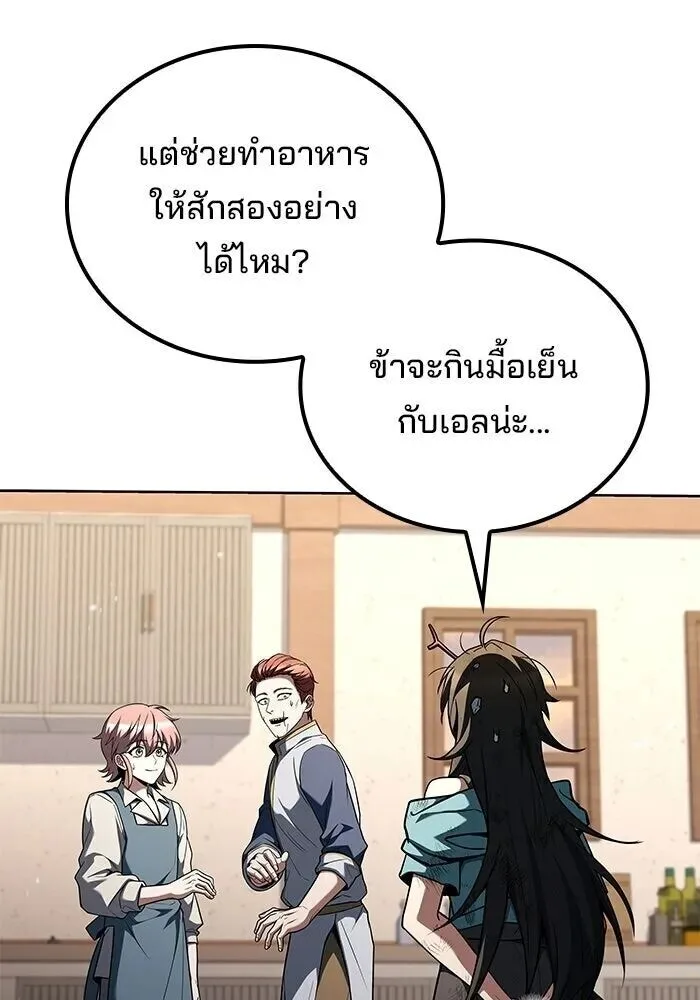 A Wizard’s Restaurant ฉันจะเป็นให้ได้เลยมาสเตอร์เชฟในต่างโลก ตอนที่ 128 หน้า 4