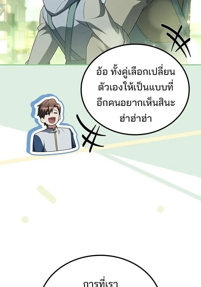 A Wizard’s Restaurant ฉันจะเป็นให้ได้เลยมาสเตอร์เชฟในต่างโลก ตอนที่ 128 หน้า 40