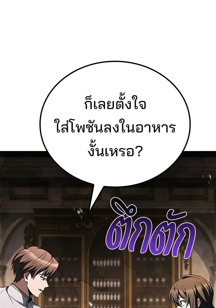 A Wizard’s Restaurant ฉันจะเป็นให้ได้เลยมาสเตอร์เชฟในต่างโลก ตอนที่ 128 หน้า 44