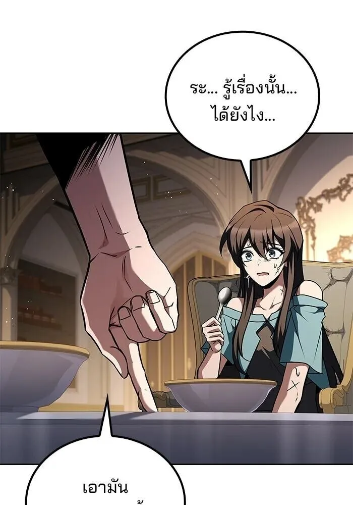 A Wizard’s Restaurant ฉันจะเป็นให้ได้เลยมาสเตอร์เชฟในต่างโลก ตอนที่ 128 หน้า 46