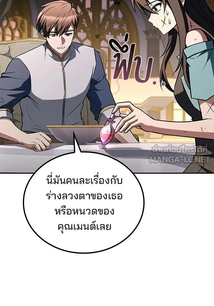 A Wizard’s Restaurant ฉันจะเป็นให้ได้เลยมาสเตอร์เชฟในต่างโลก ตอนที่ 128 หน้า 48