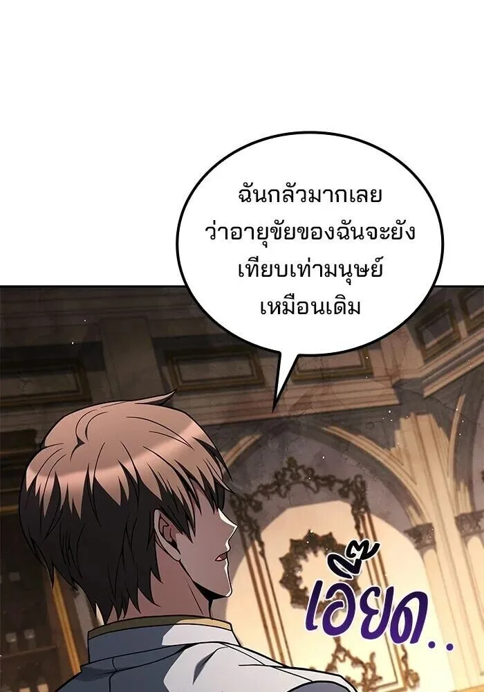 A Wizard’s Restaurant ฉันจะเป็นให้ได้เลยมาสเตอร์เชฟในต่างโลก ตอนที่ 128 หน้า 49