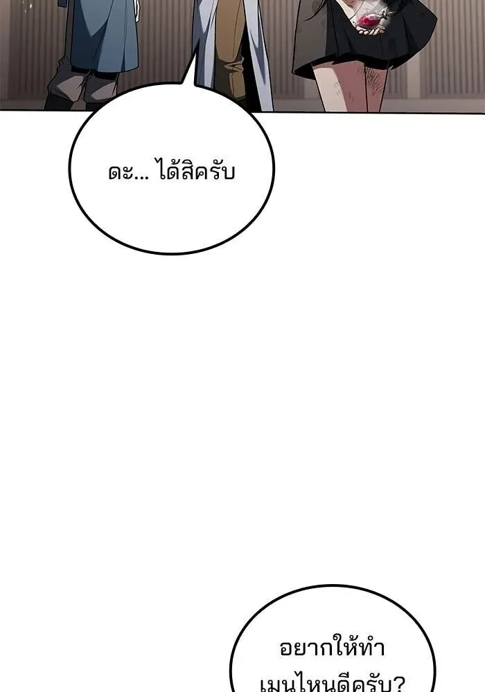 A Wizard’s Restaurant ฉันจะเป็นให้ได้เลยมาสเตอร์เชฟในต่างโลก ตอนที่ 128 หน้า 5
