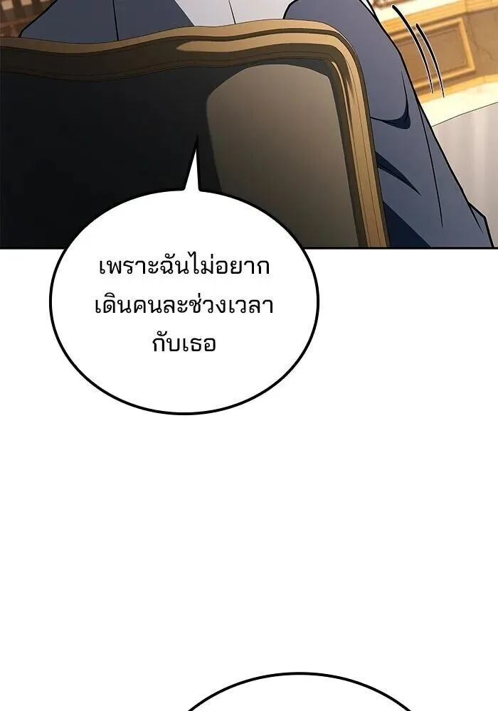 A Wizard’s Restaurant ฉันจะเป็นให้ได้เลยมาสเตอร์เชฟในต่างโลก ตอนที่ 128 หน้า 50