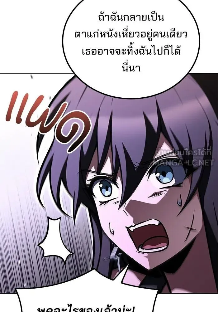 A Wizard’s Restaurant ฉันจะเป็นให้ได้เลยมาสเตอร์เชฟในต่างโลก ตอนที่ 128 หน้า 51