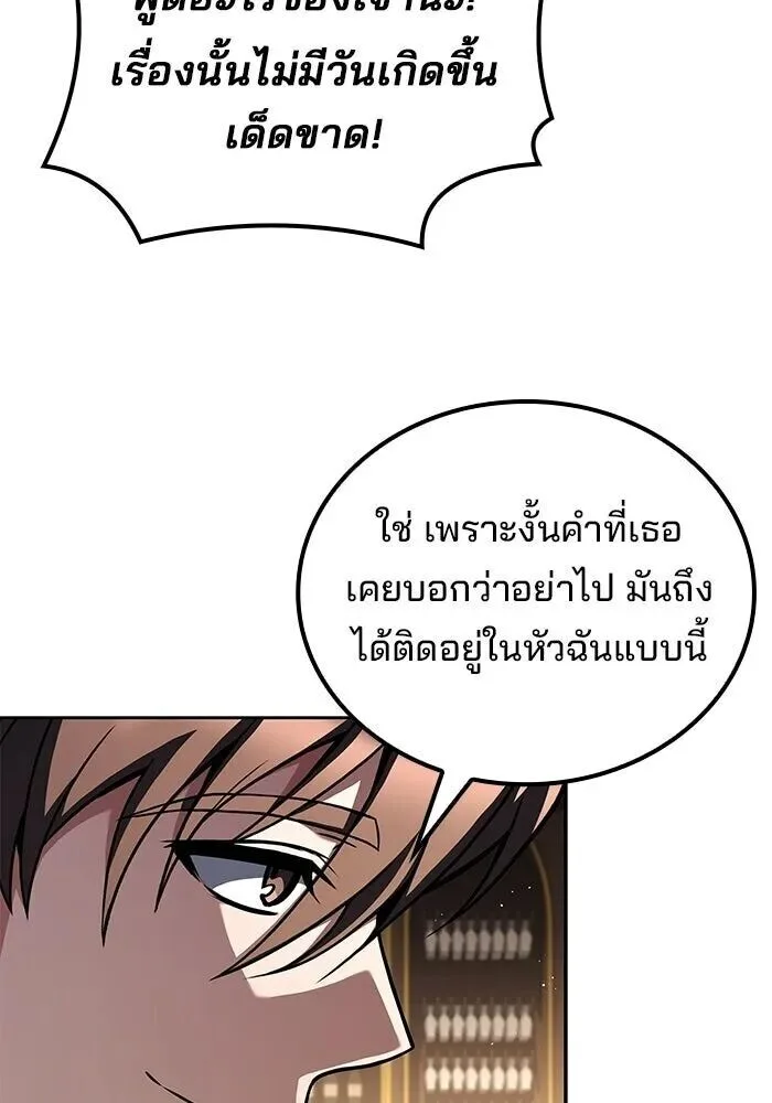 A Wizard’s Restaurant ฉันจะเป็นให้ได้เลยมาสเตอร์เชฟในต่างโลก ตอนที่ 128 หน้า 52