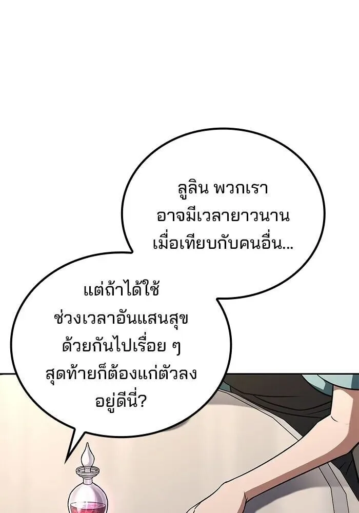 A Wizard’s Restaurant ฉันจะเป็นให้ได้เลยมาสเตอร์เชฟในต่างโลก ตอนที่ 128 หน้า 55