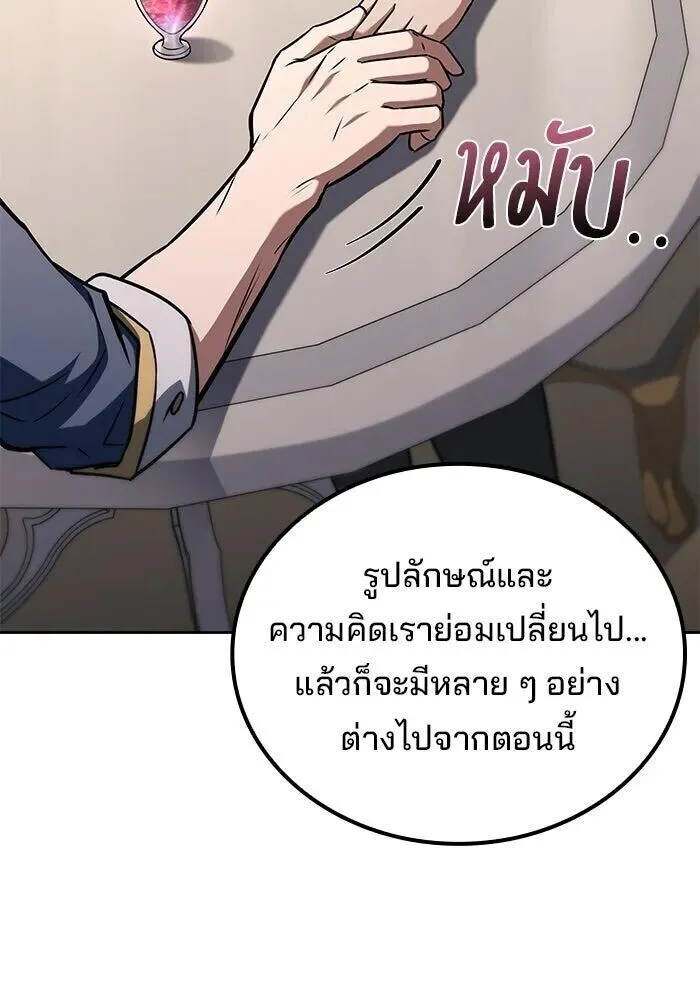 A Wizard’s Restaurant ฉันจะเป็นให้ได้เลยมาสเตอร์เชฟในต่างโลก ตอนที่ 128 หน้า 56