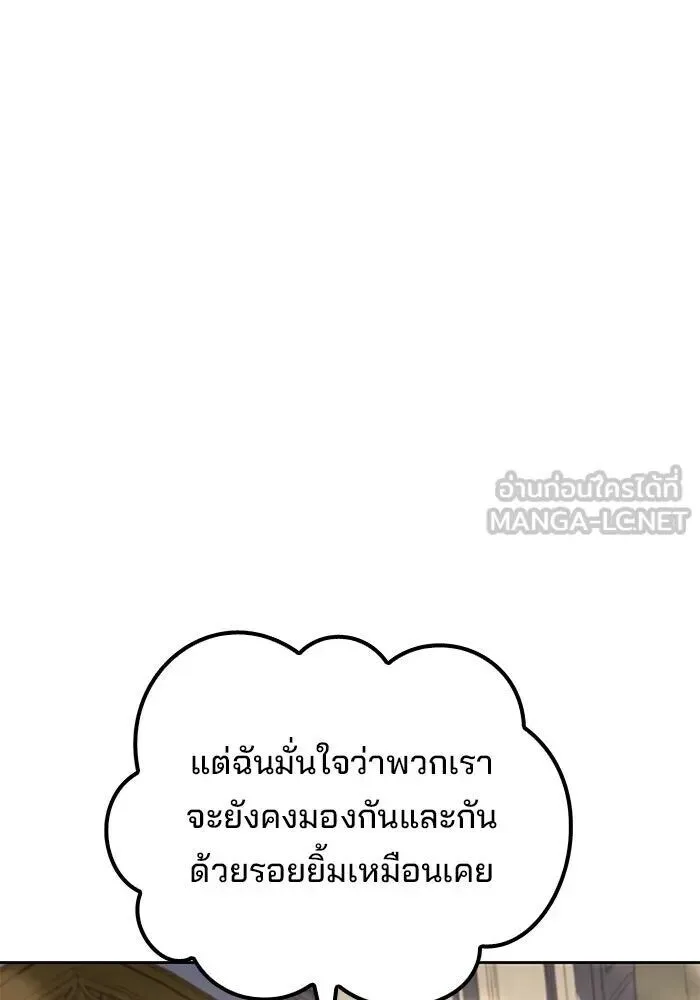 A Wizard’s Restaurant ฉันจะเป็นให้ได้เลยมาสเตอร์เชฟในต่างโลก ตอนที่ 128 หน้า 57