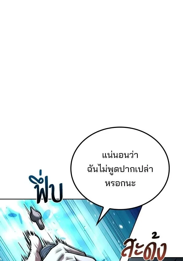 A Wizard’s Restaurant ฉันจะเป็นให้ได้เลยมาสเตอร์เชฟในต่างโลก ตอนที่ 128 หน้า 59
