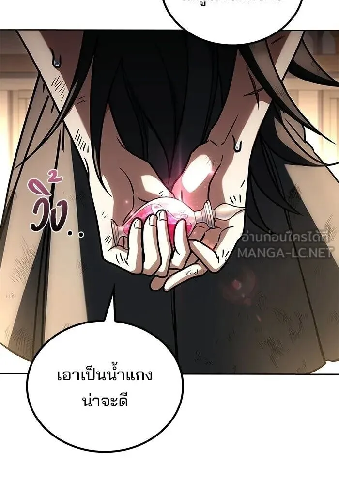 A Wizard’s Restaurant ฉันจะเป็นให้ได้เลยมาสเตอร์เชฟในต่างโลก ตอนที่ 128 หน้า 6