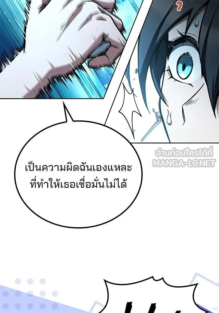 A Wizard’s Restaurant ฉันจะเป็นให้ได้เลยมาสเตอร์เชฟในต่างโลก ตอนที่ 128 หน้า 60