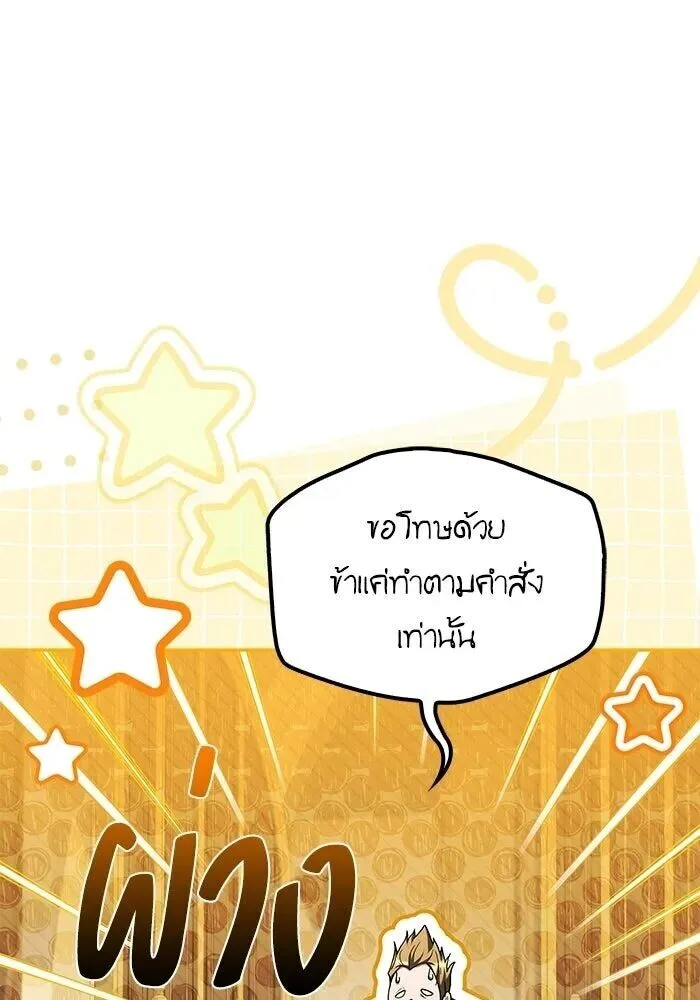 A Wizard’s Restaurant ฉันจะเป็นให้ได้เลยมาสเตอร์เชฟในต่างโลก ตอนที่ 128 หน้า 64