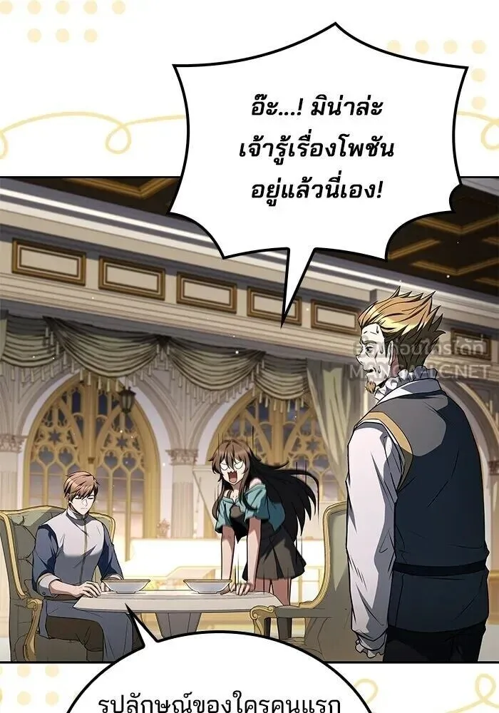 A Wizard’s Restaurant ฉันจะเป็นให้ได้เลยมาสเตอร์เชฟในต่างโลก ตอนที่ 128 หน้า 66