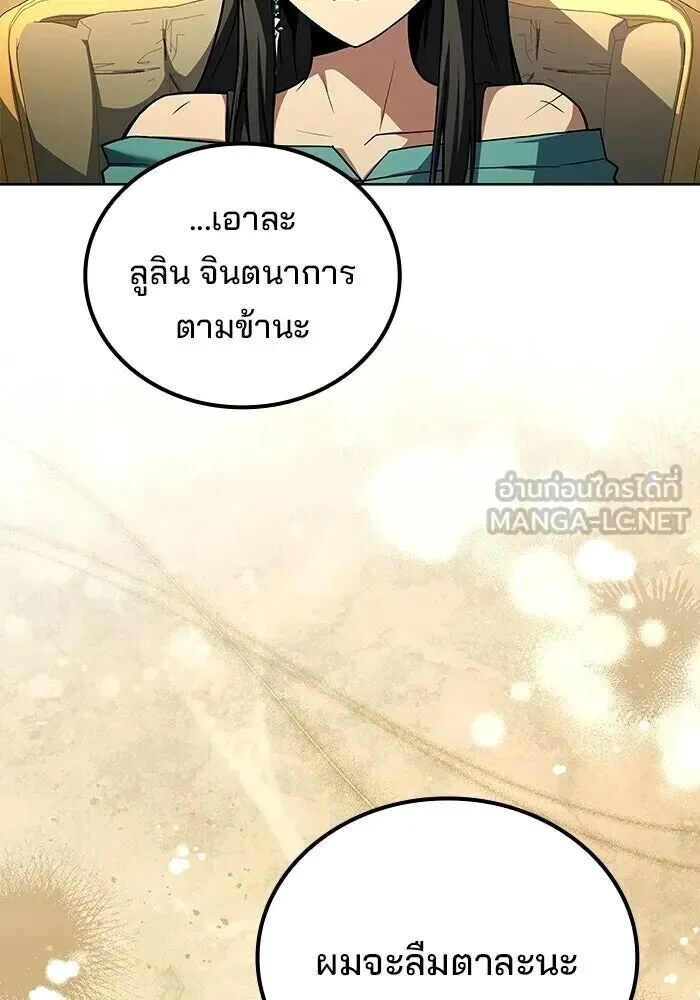 A Wizard’s Restaurant ฉันจะเป็นให้ได้เลยมาสเตอร์เชฟในต่างโลก ตอนที่ 128 หน้า 72