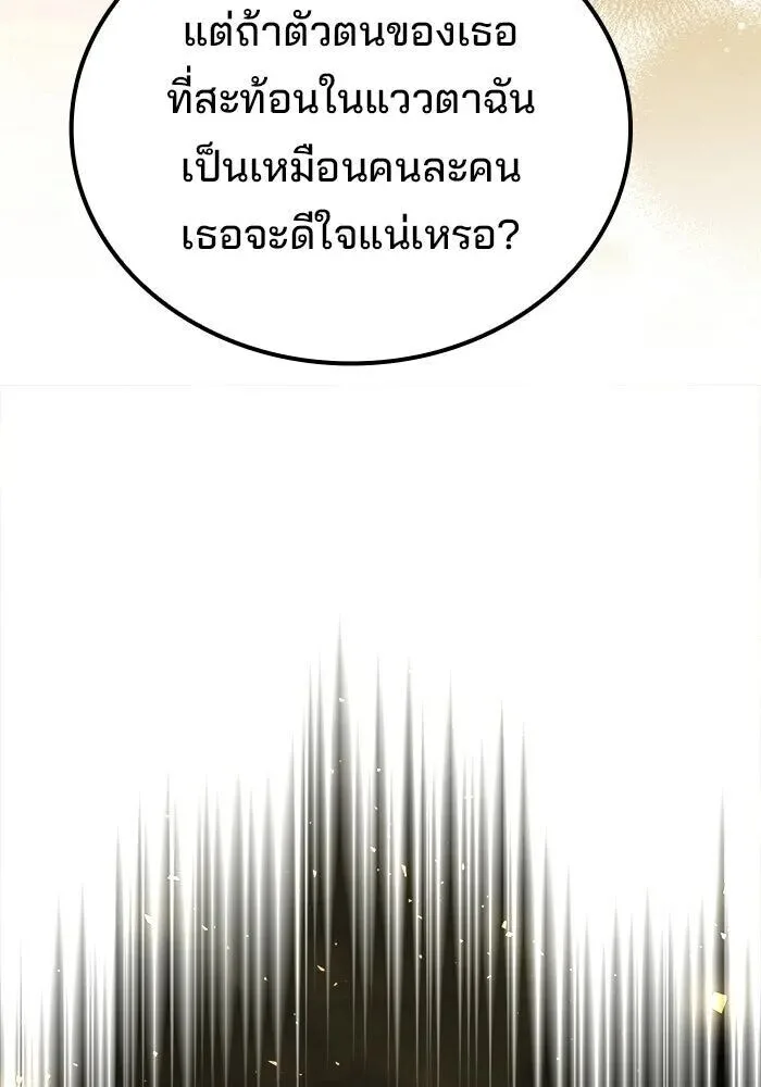 A Wizard’s Restaurant ฉันจะเป็นให้ได้เลยมาสเตอร์เชฟในต่างโลก ตอนที่ 128 หน้า 74