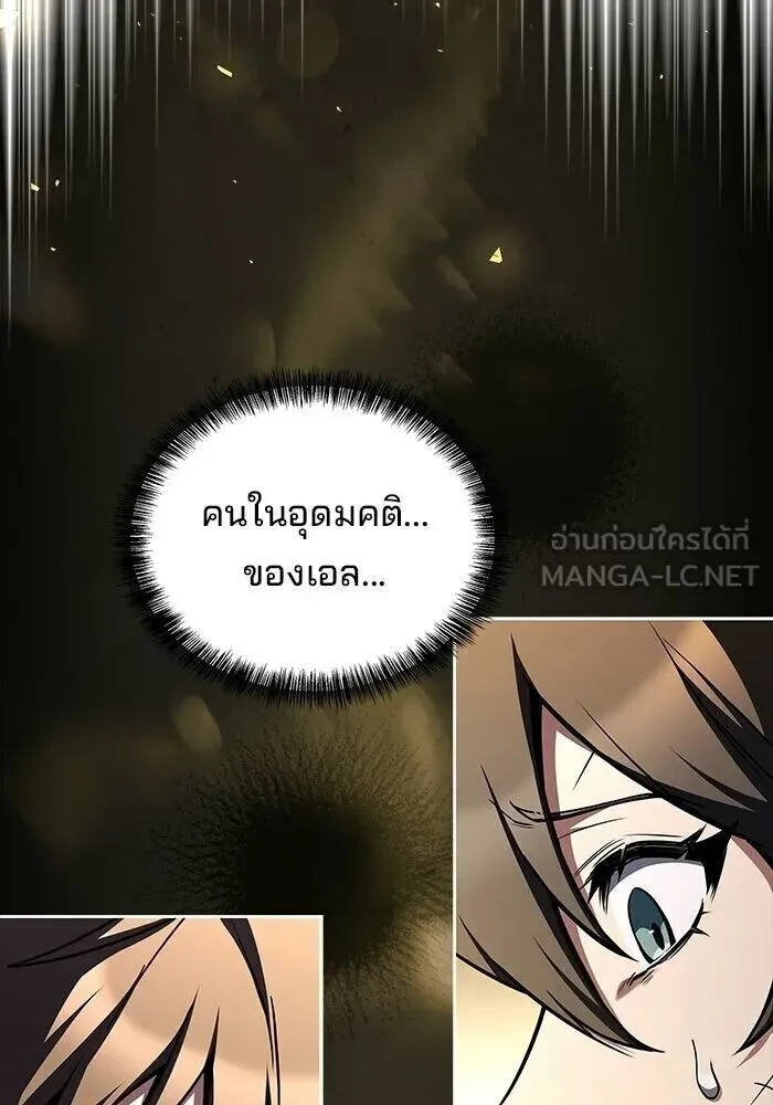 A Wizard’s Restaurant ฉันจะเป็นให้ได้เลยมาสเตอร์เชฟในต่างโลก ตอนที่ 128 หน้า 75