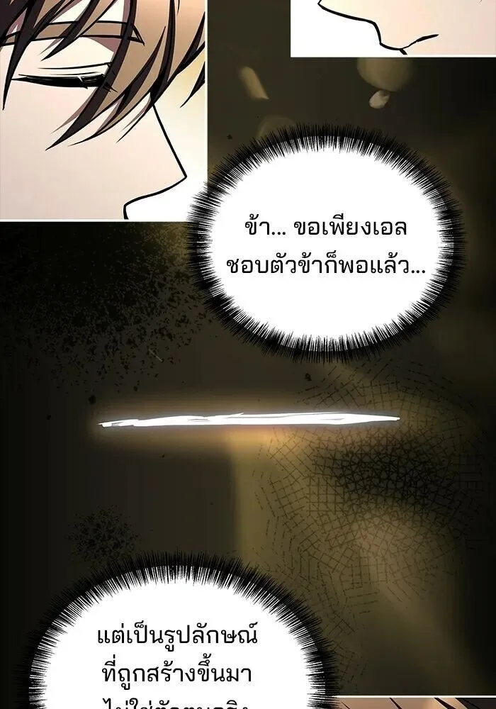 A Wizard’s Restaurant ฉันจะเป็นให้ได้เลยมาสเตอร์เชฟในต่างโลก ตอนที่ 128 หน้า 76