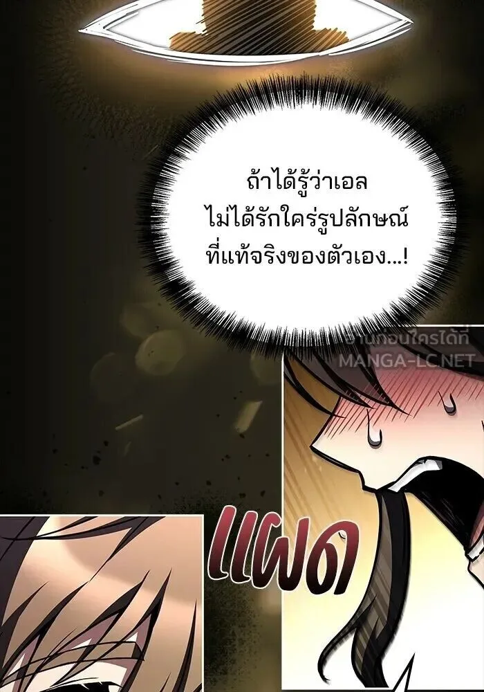 A Wizard’s Restaurant ฉันจะเป็นให้ได้เลยมาสเตอร์เชฟในต่างโลก ตอนที่ 128 หน้า 78