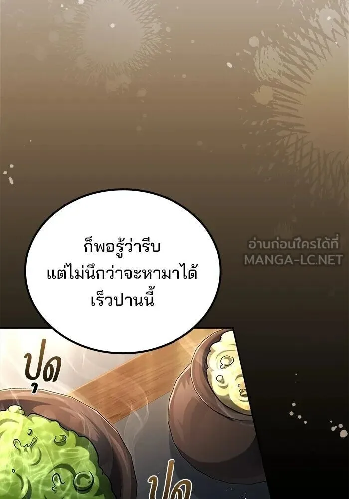 A Wizard’s Restaurant ฉันจะเป็นให้ได้เลยมาสเตอร์เชฟในต่างโลก ตอนที่ 128 หน้า 9