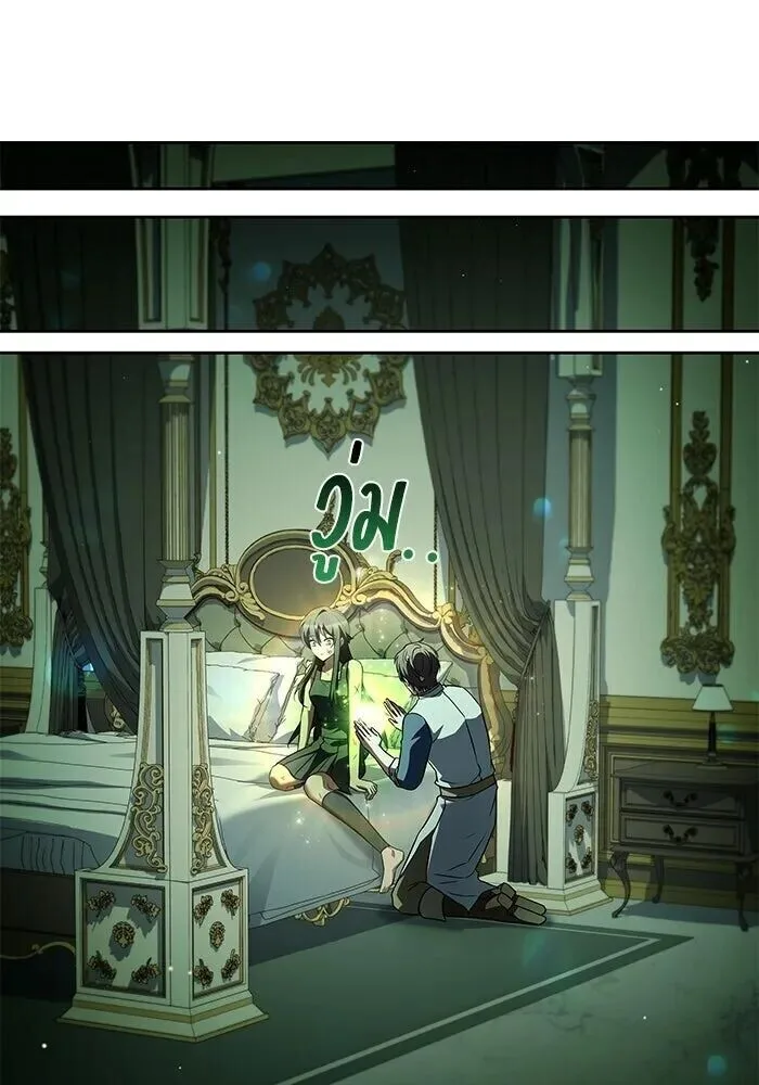 A Wizard’s Restaurant ฉันจะเป็นให้ได้เลยมาสเตอร์เชฟในต่างโลก ตอนที่ 128 หน้า 91